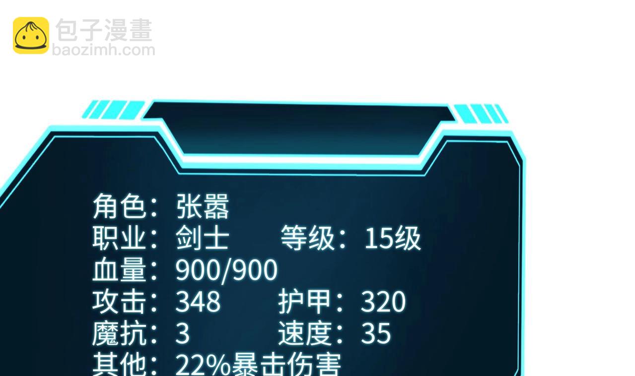 《我在冥界当大佬》第14话 逆向思维 第3页