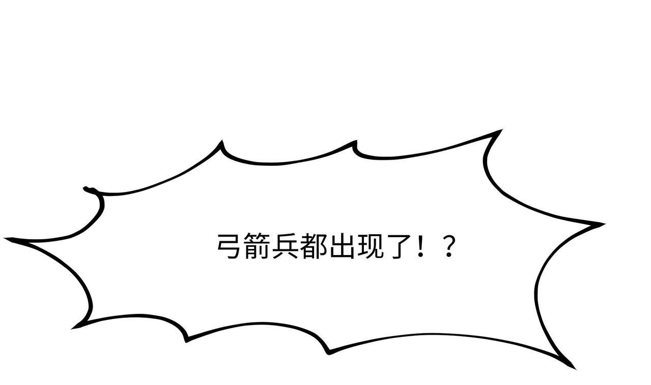 《我在冥界当大佬》第14话 逆向思维 第42页