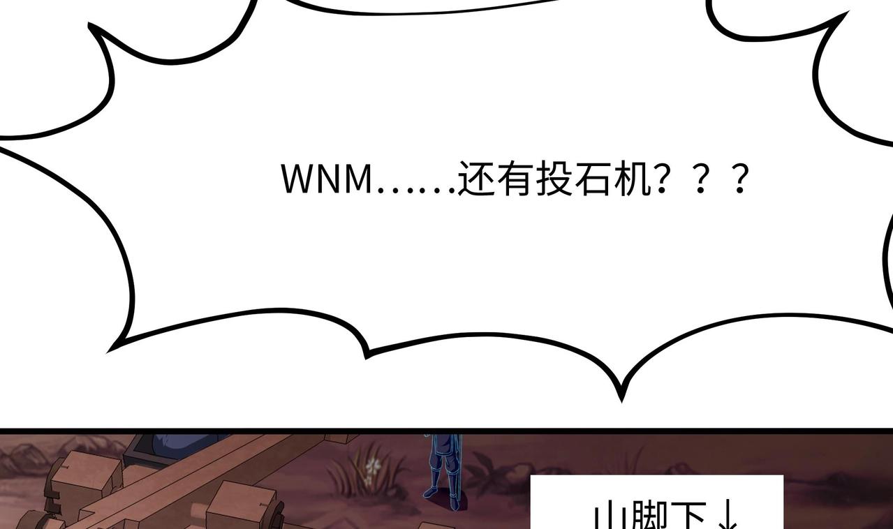 《我在冥界当大佬》第14话 逆向思维 第46页