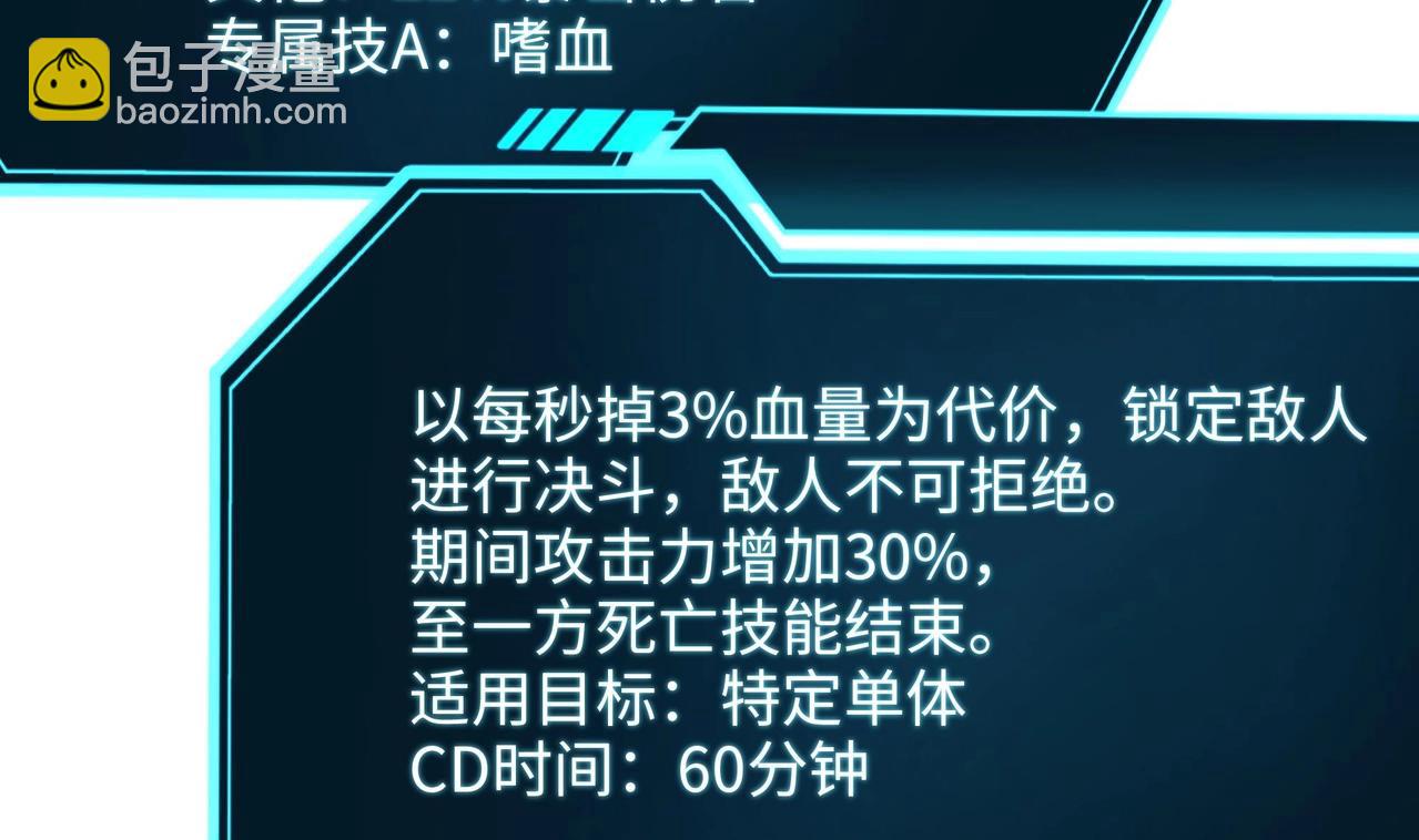 《我在冥界当大佬》第14话 逆向思维 第4页