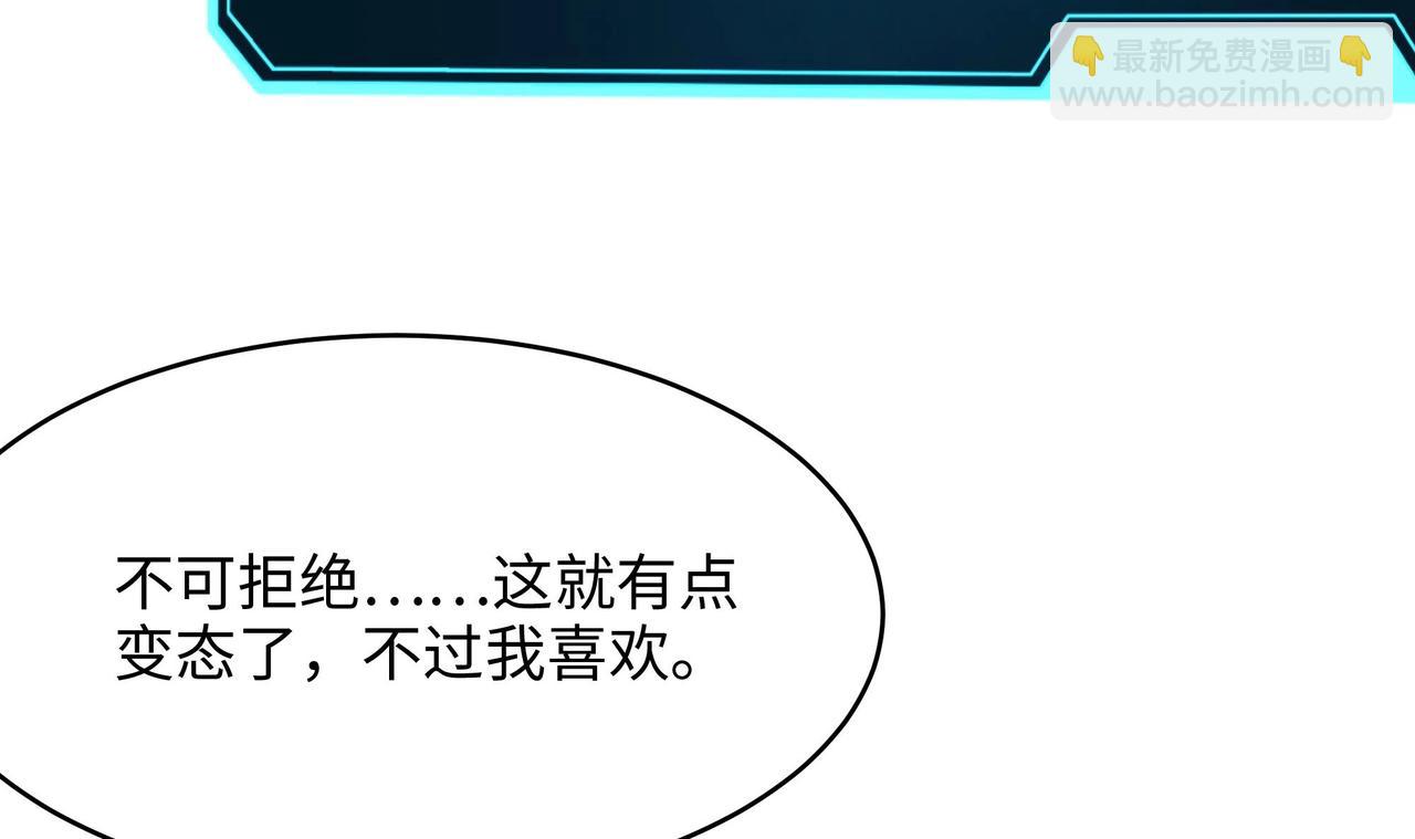 《我在冥界当大佬》第14话 逆向思维 第5页