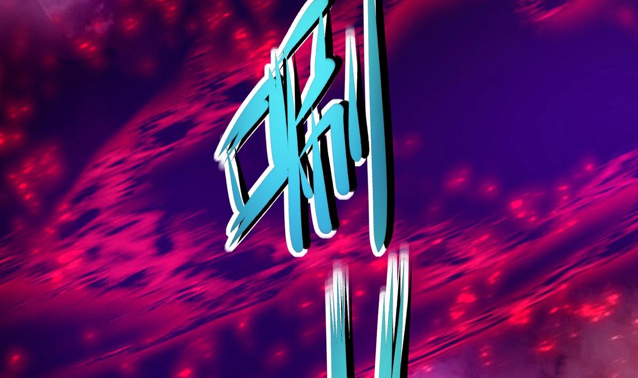 《我在冥界当大佬》第14话 逆向思维 第9页