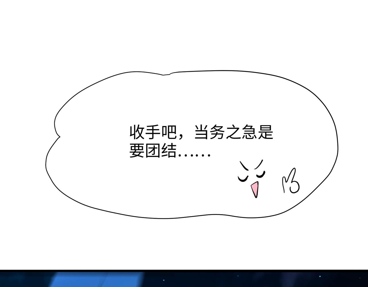 《我在冥界当大佬》第15话 你的剑柄顶到我了 第15页