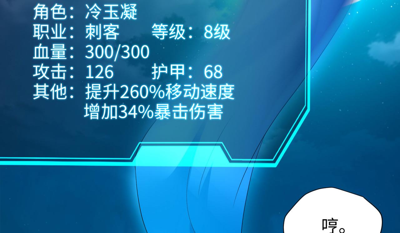 《我在冥界当大佬》第15话 你的剑柄顶到我了 第28页