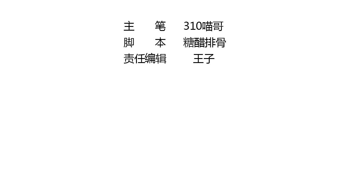 《我在冥界当大佬》第15话 你的剑柄顶到我了 第2页
