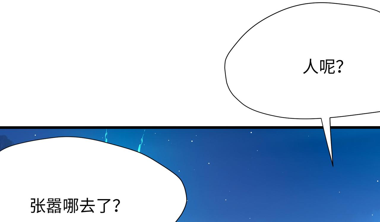 《我在冥界当大佬》第15话 你的剑柄顶到我了 第32页