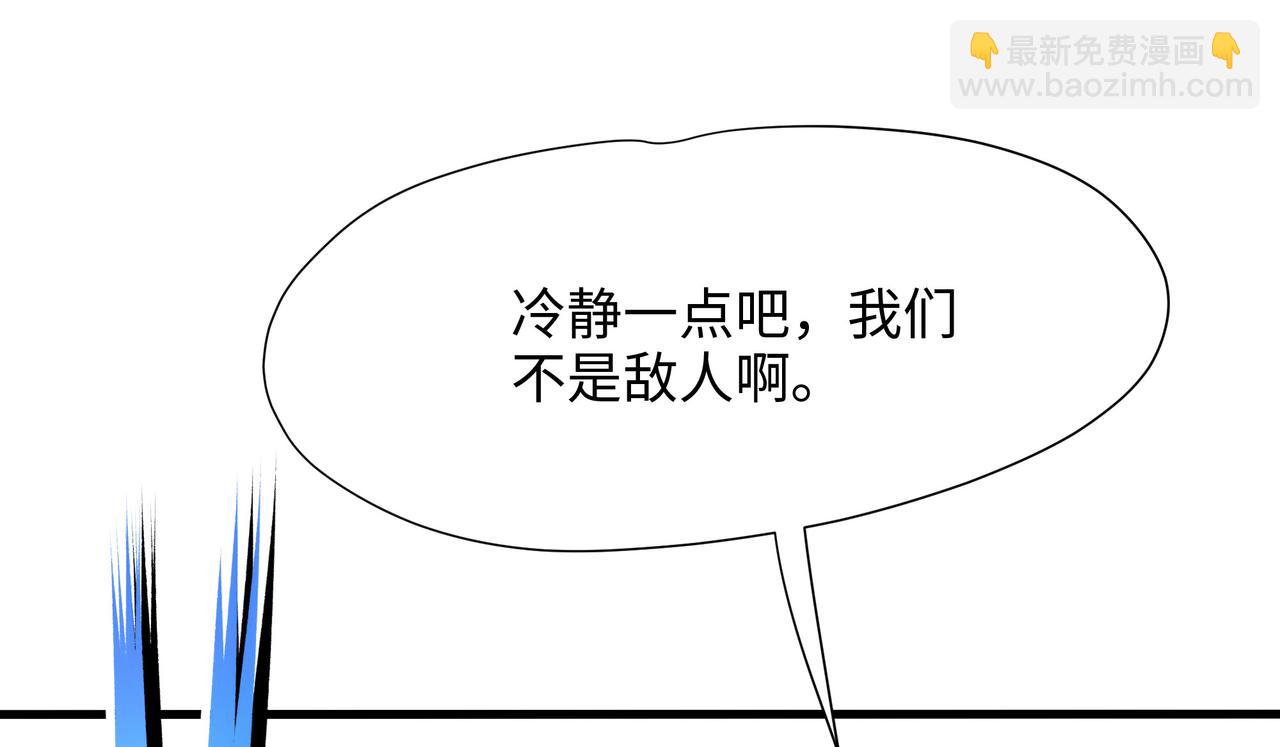 《我在冥界当大佬》第15话 你的剑柄顶到我了 第36页