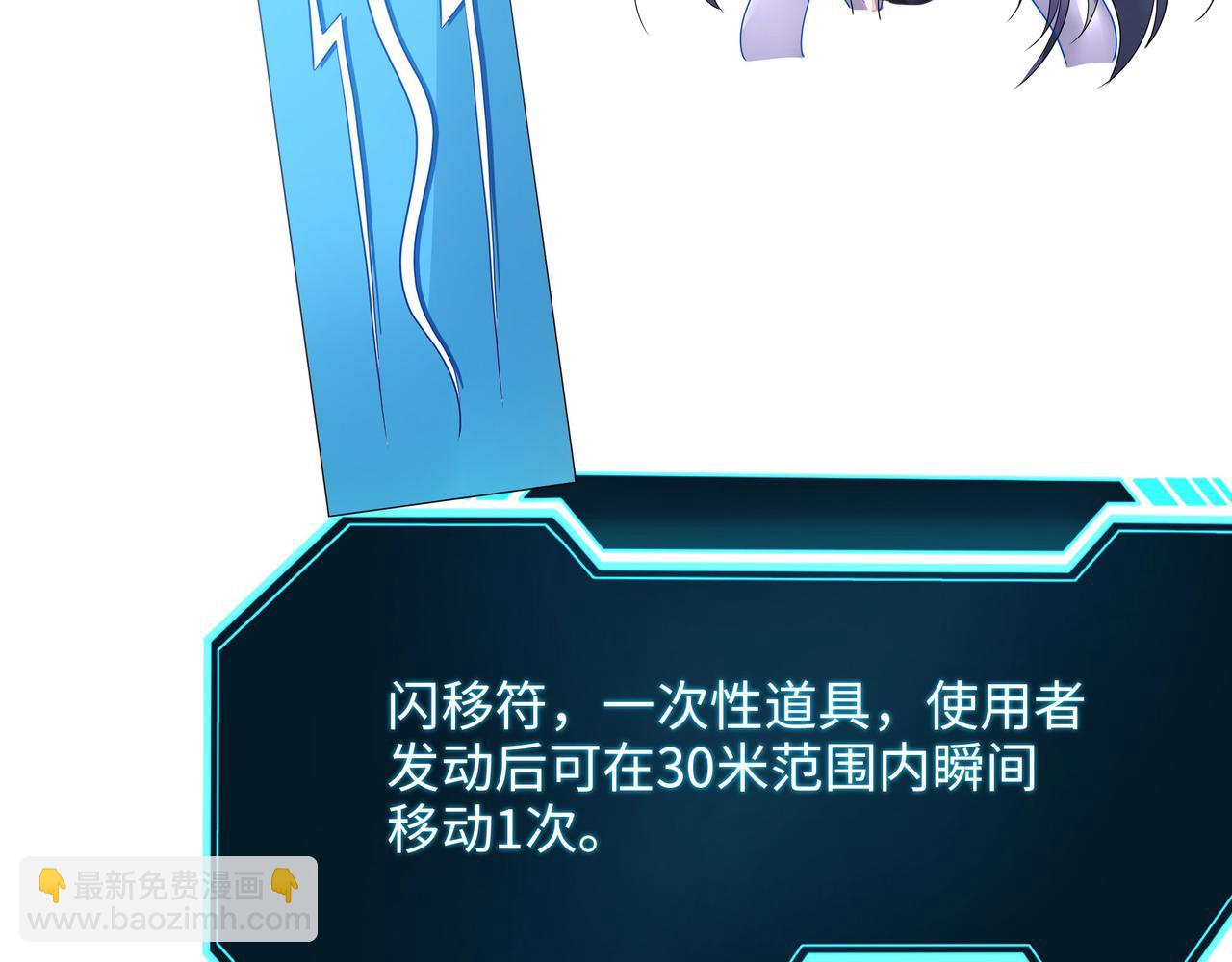 《我在冥界当大佬》第15话 你的剑柄顶到我了 第41页