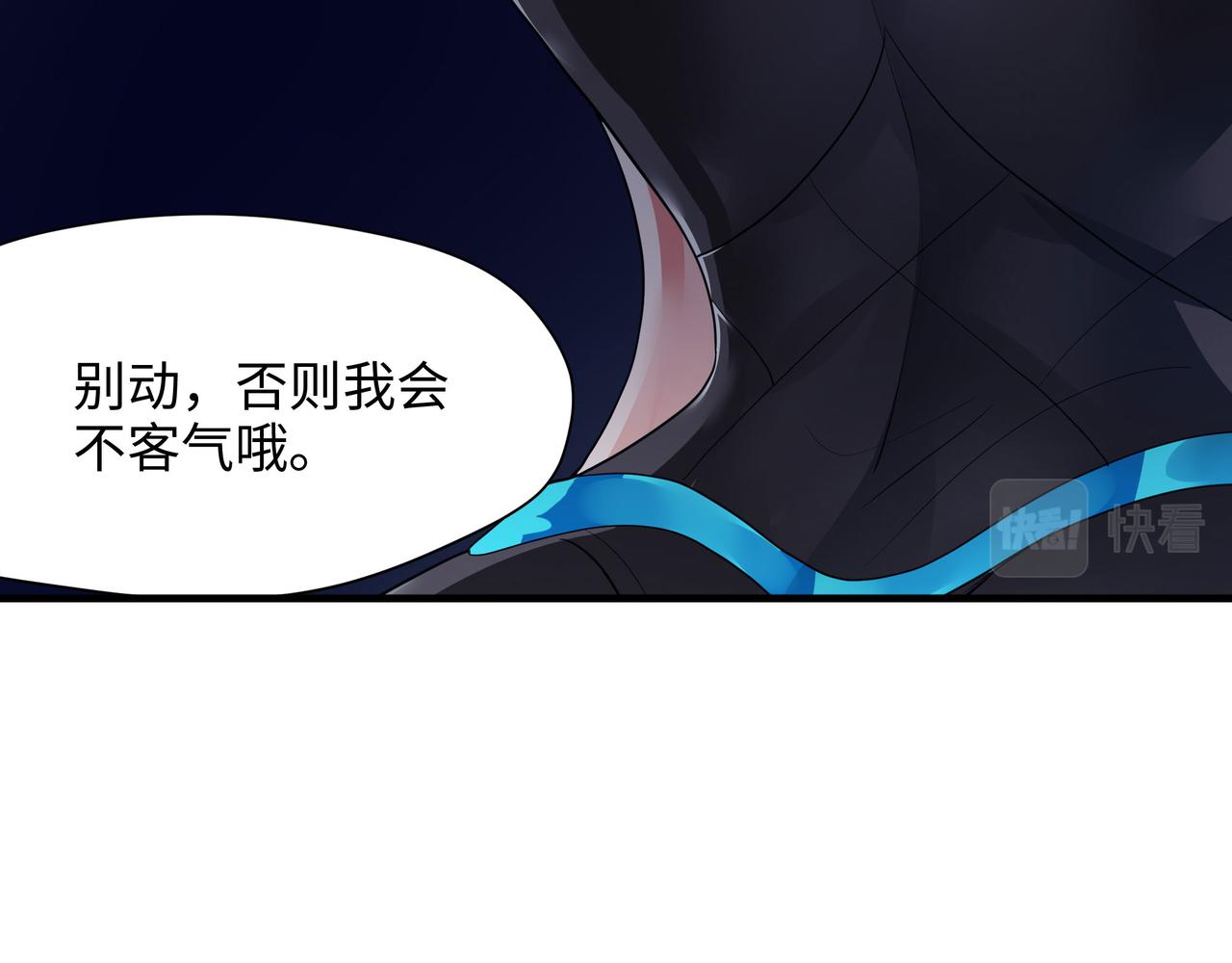 《我在冥界当大佬》第15话 你的剑柄顶到我了 第43页