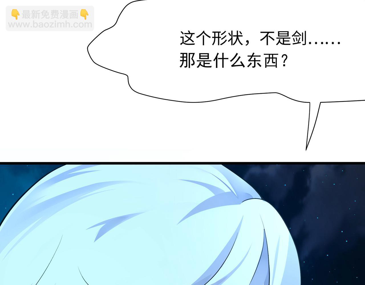 《我在冥界当大佬》第15话 你的剑柄顶到我了 第45页