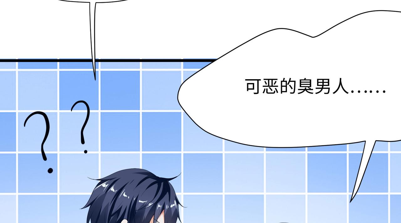 《我在冥界当大佬》第15话 你的剑柄顶到我了 第48页