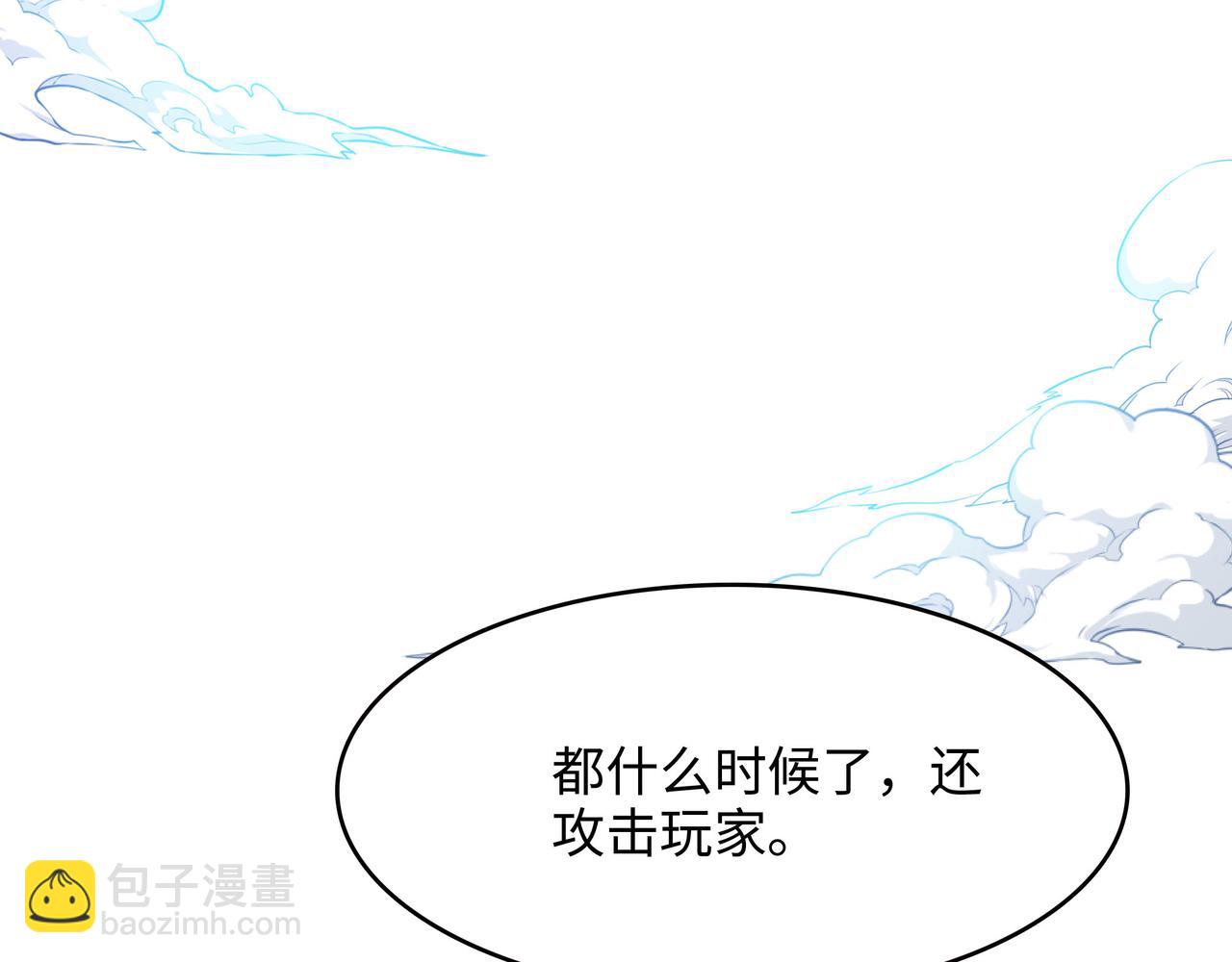 《我在冥界当大佬》第15话 你的剑柄顶到我了 第9页