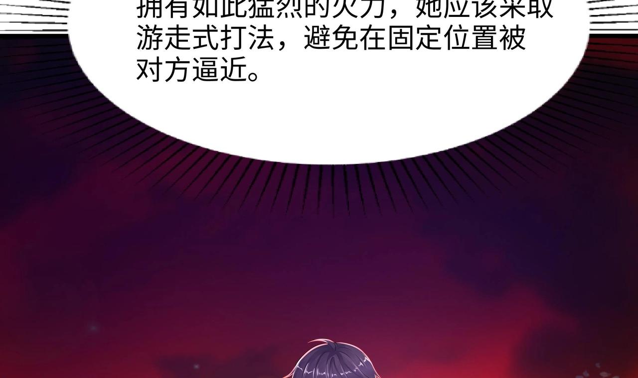 《我在冥界当大佬》第13话 他...好厉害 第11页