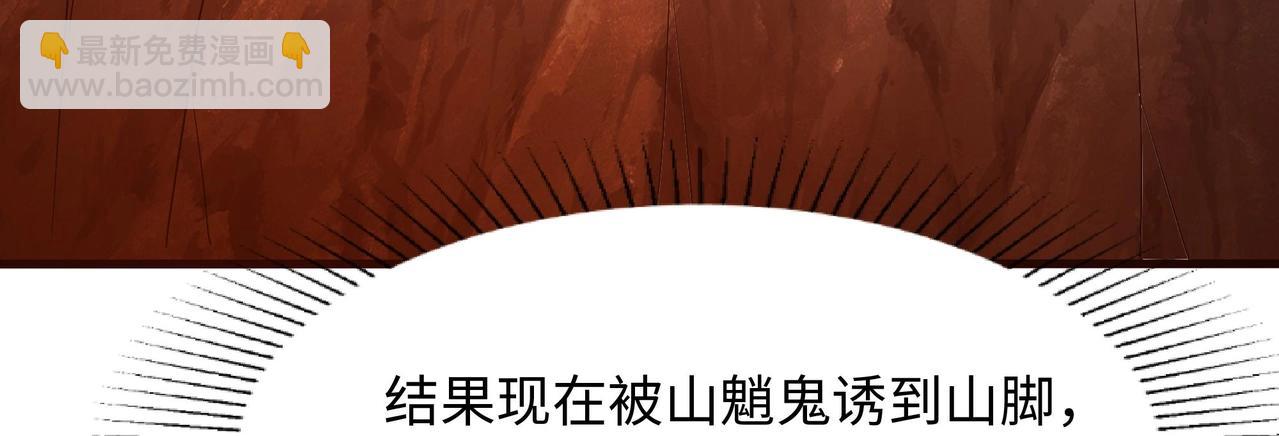 《我在冥界当大佬》第13话 他...好厉害 第13页