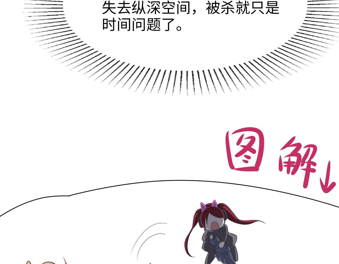 《我在冥界当大佬》第13话 他...好厉害 第14页