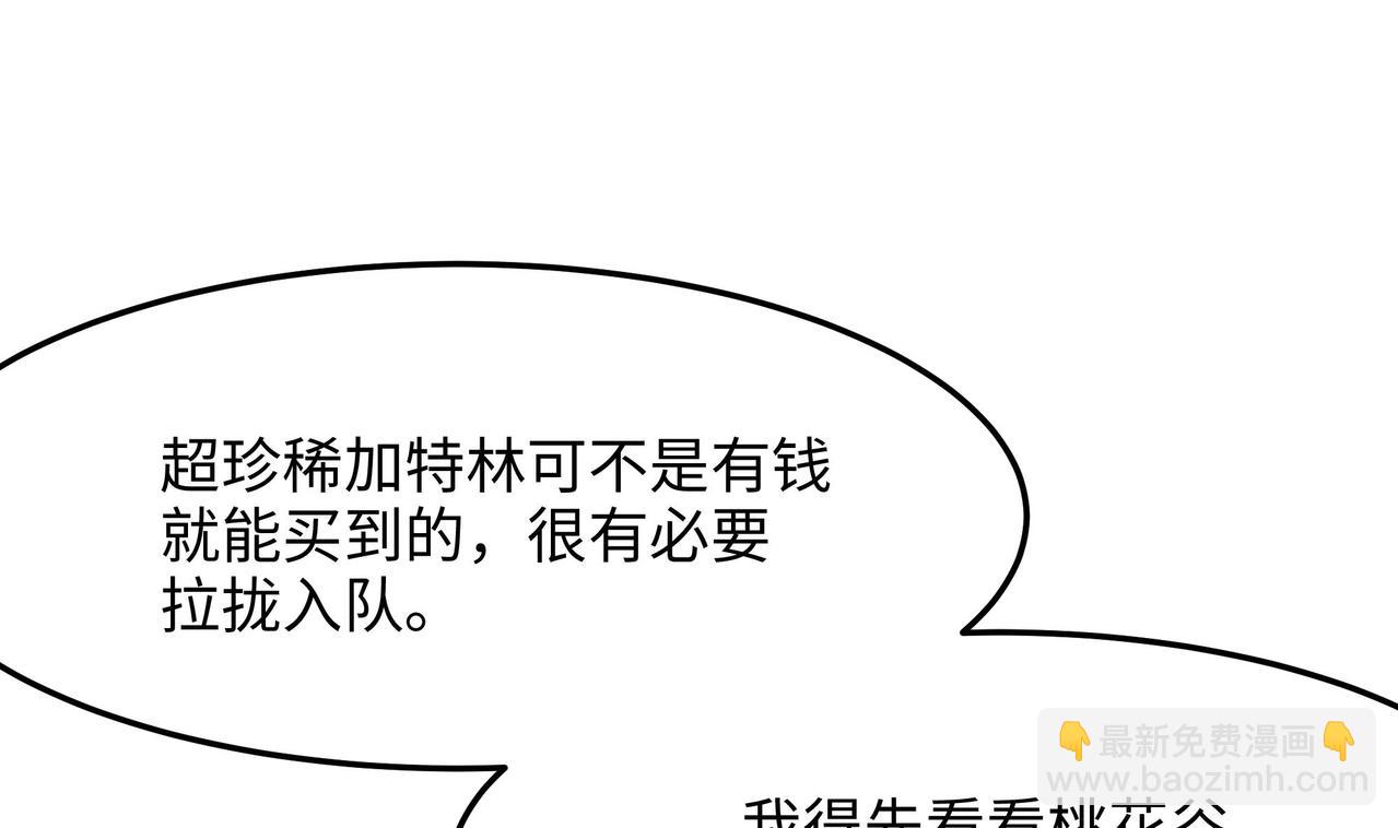 《我在冥界当大佬》第13话 他...好厉害 第18页
