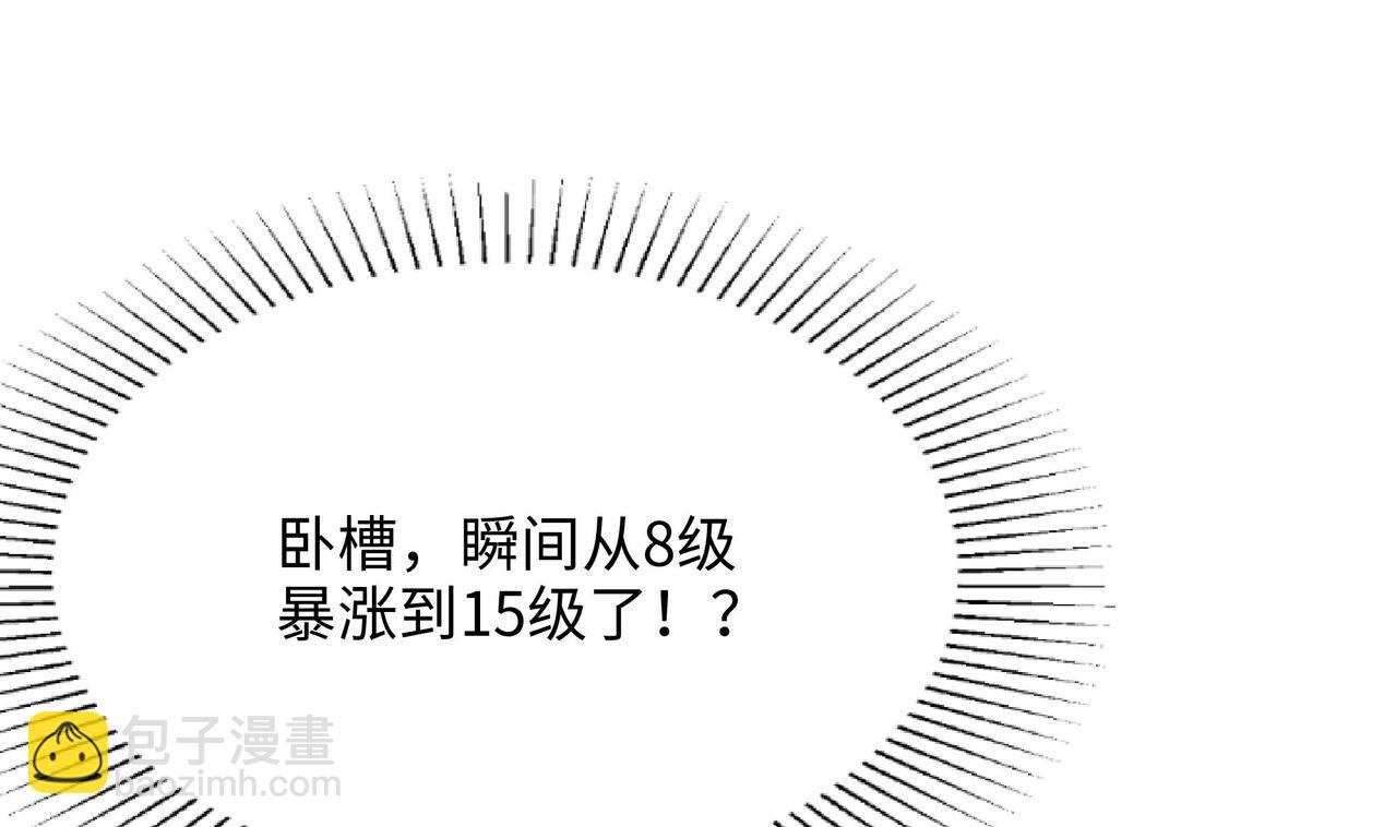 《我在冥界当大佬》第13话 他...好厉害 第22页