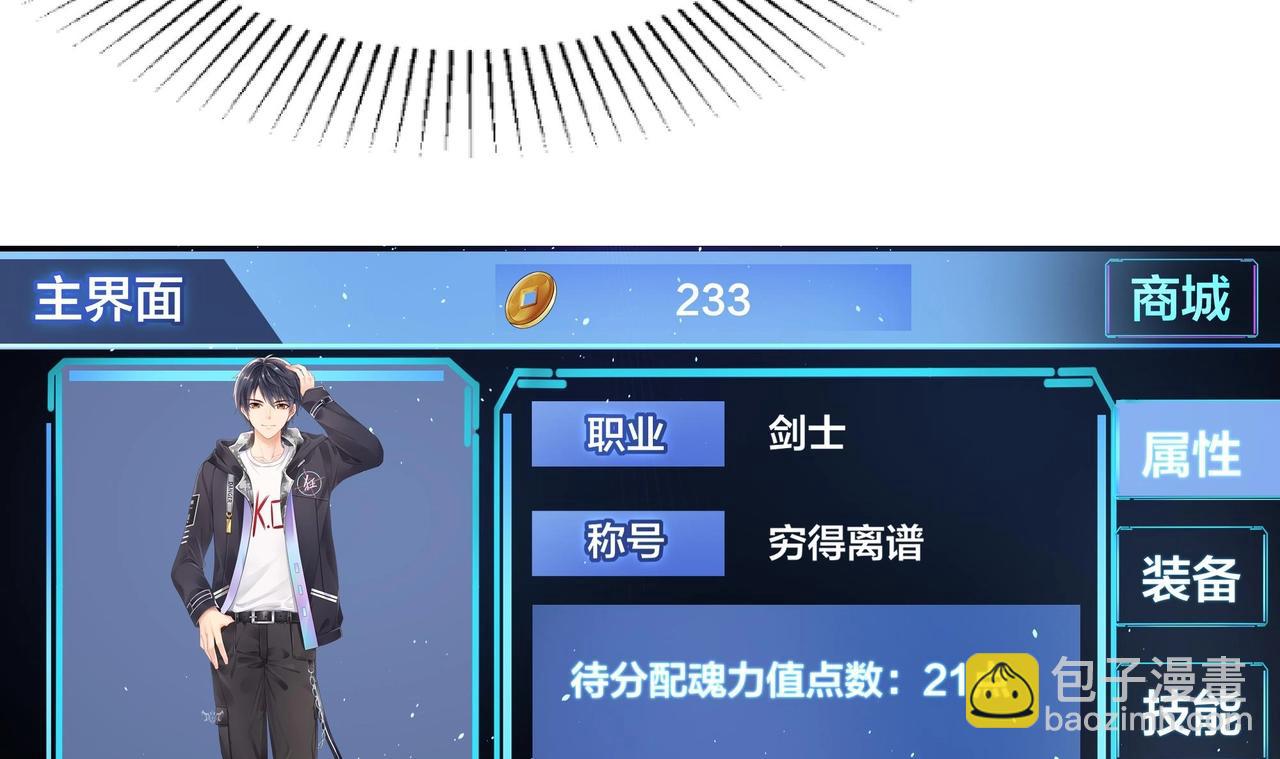 《我在冥界当大佬》第13话 他...好厉害 第23页