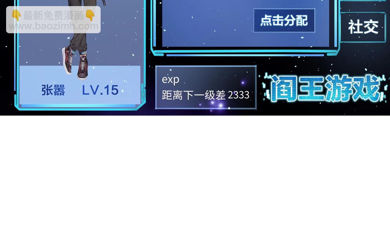 《我在冥界当大佬》第13话 他...好厉害 第24页