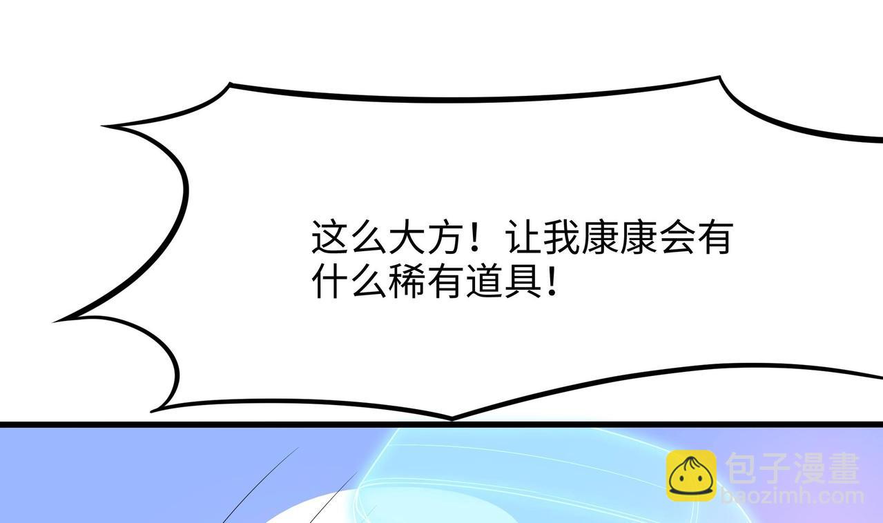 《我在冥界当大佬》第13话 他...好厉害 第25页