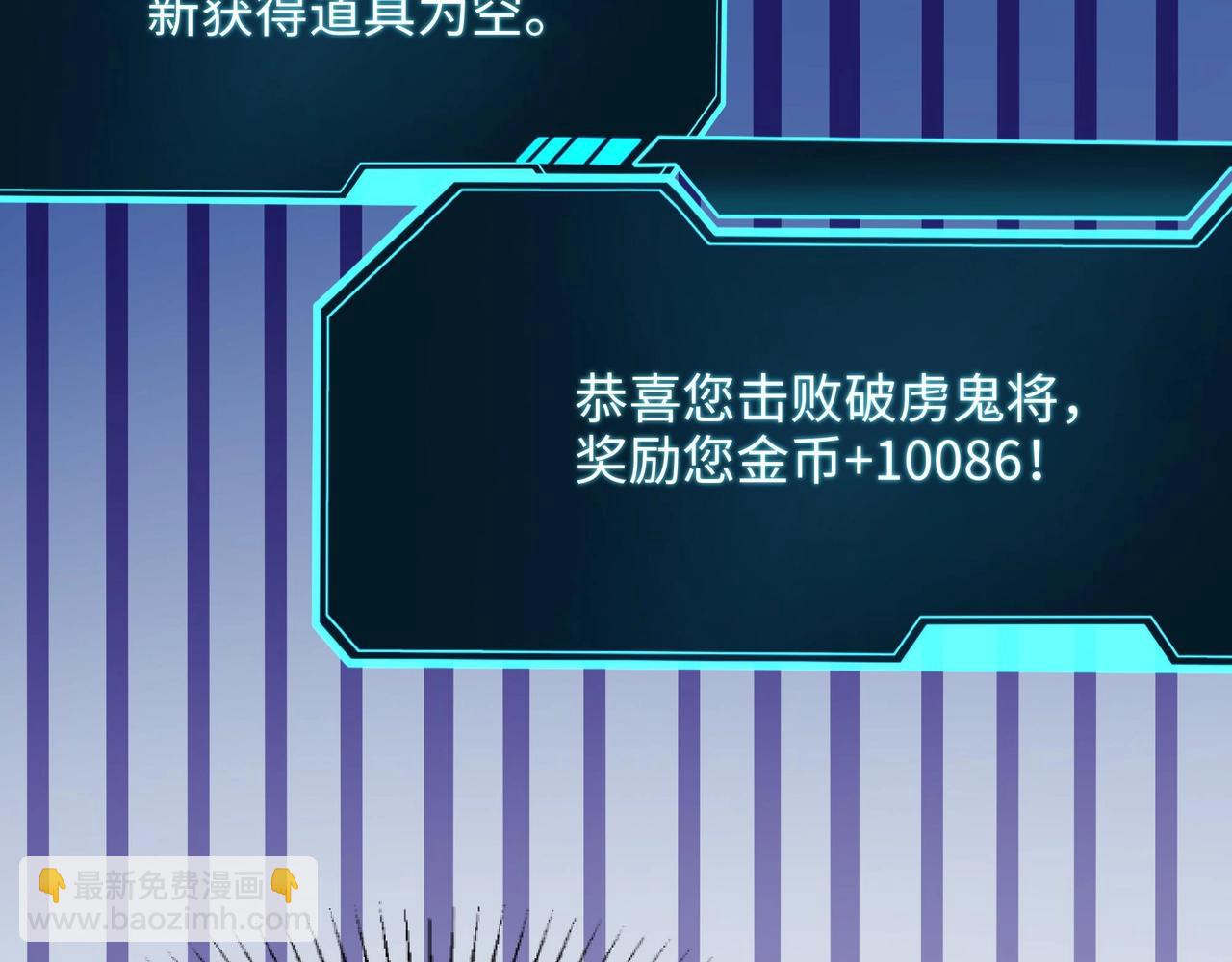 《我在冥界当大佬》第13话 他...好厉害 第29页