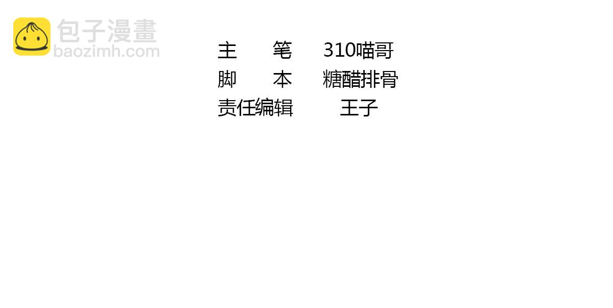 《我在冥界当大佬》第13话 他...好厉害 第2页