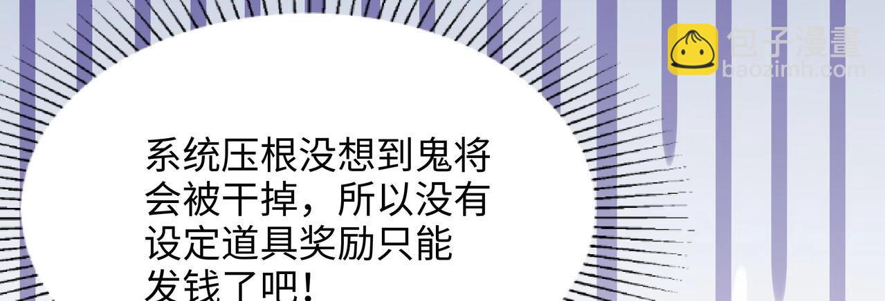 《我在冥界当大佬》第13话 他...好厉害 第30页
