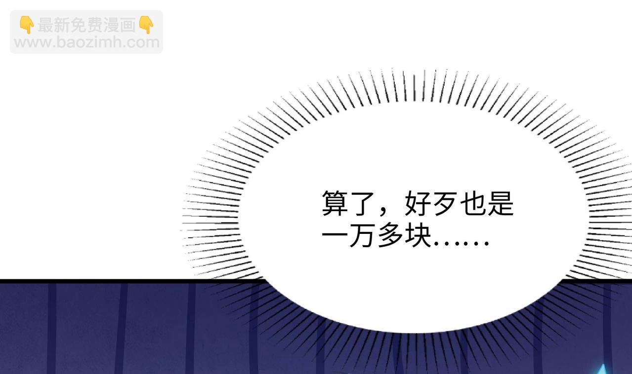 《我在冥界当大佬》第13话 他...好厉害 第33页