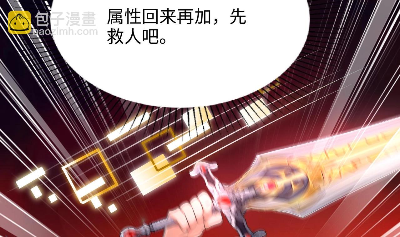 《我在冥界当大佬》第13话 他...好厉害 第36页