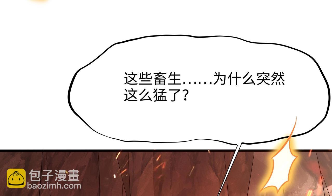《我在冥界当大佬》第13话 他...好厉害 第6页