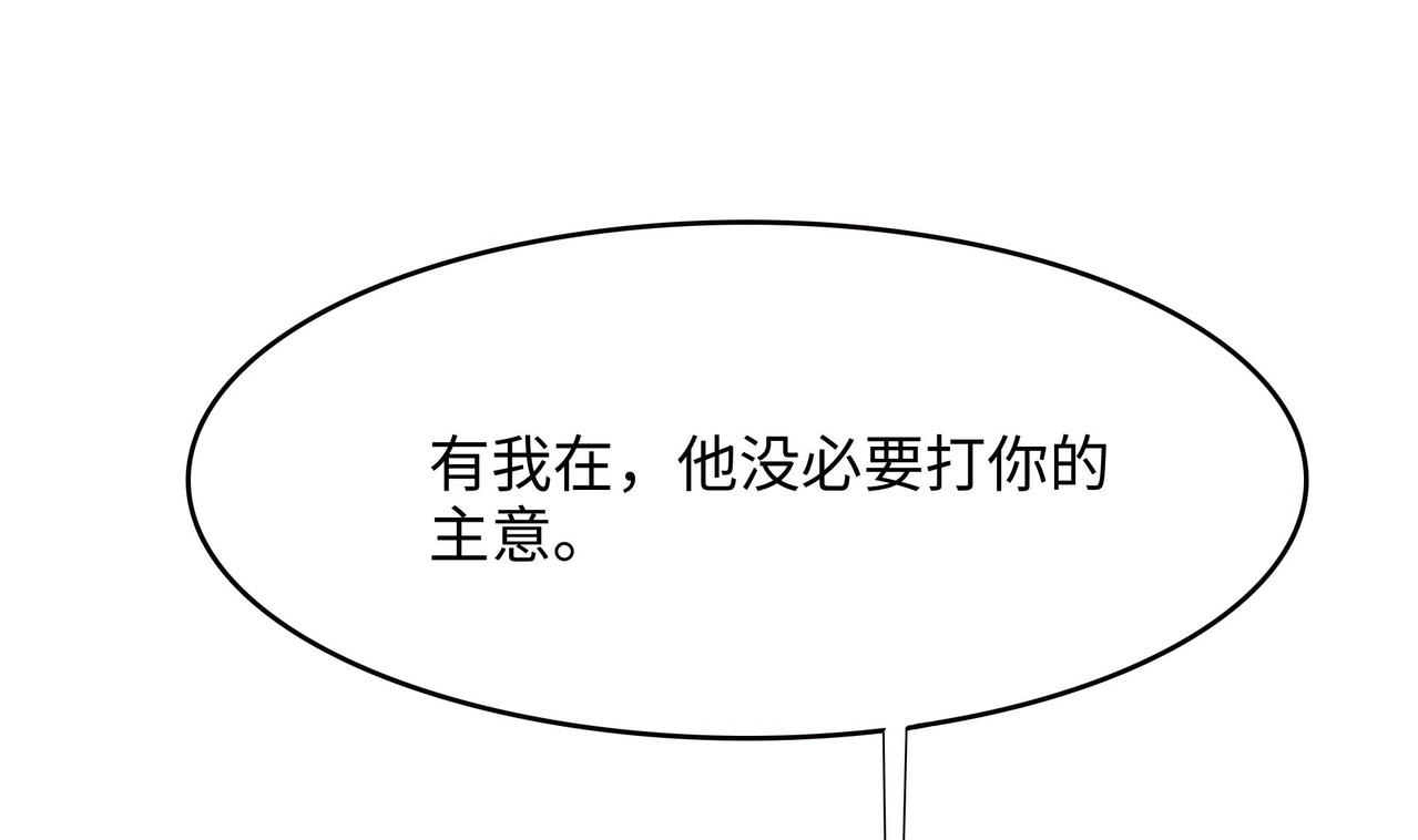 《我在冥界当大佬》第16话 时间有限，进洞吧 第18页