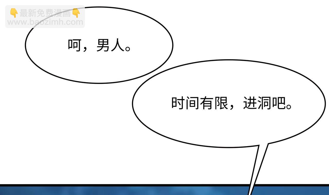 《我在冥界当大佬》第16话 时间有限，进洞吧 第22页