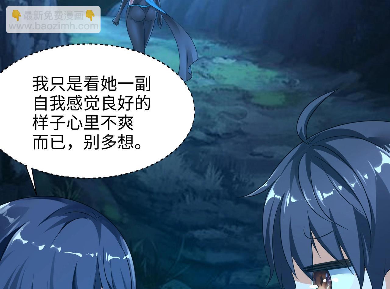 《我在冥界当大佬》第16话 时间有限，进洞吧 第28页
