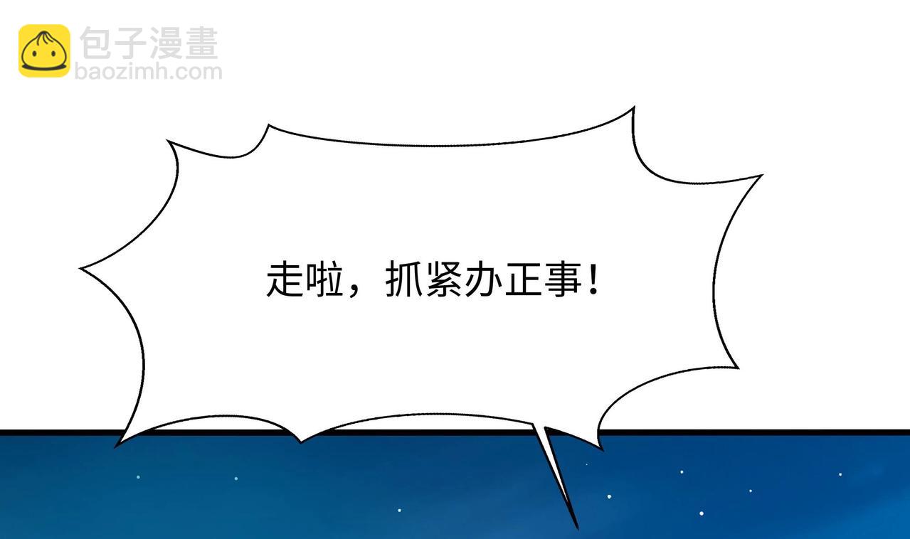 《我在冥界当大佬》第16话 时间有限，进洞吧 第30页