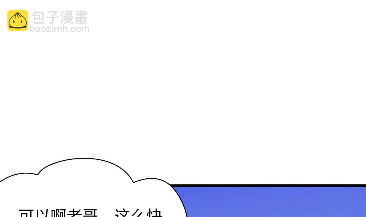 《我在冥界当大佬》第16话 时间有限，进洞吧 第34页