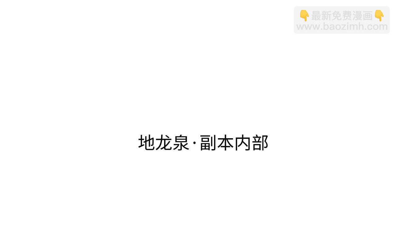 《我在冥界当大佬》第16话 时间有限，进洞吧 第37页