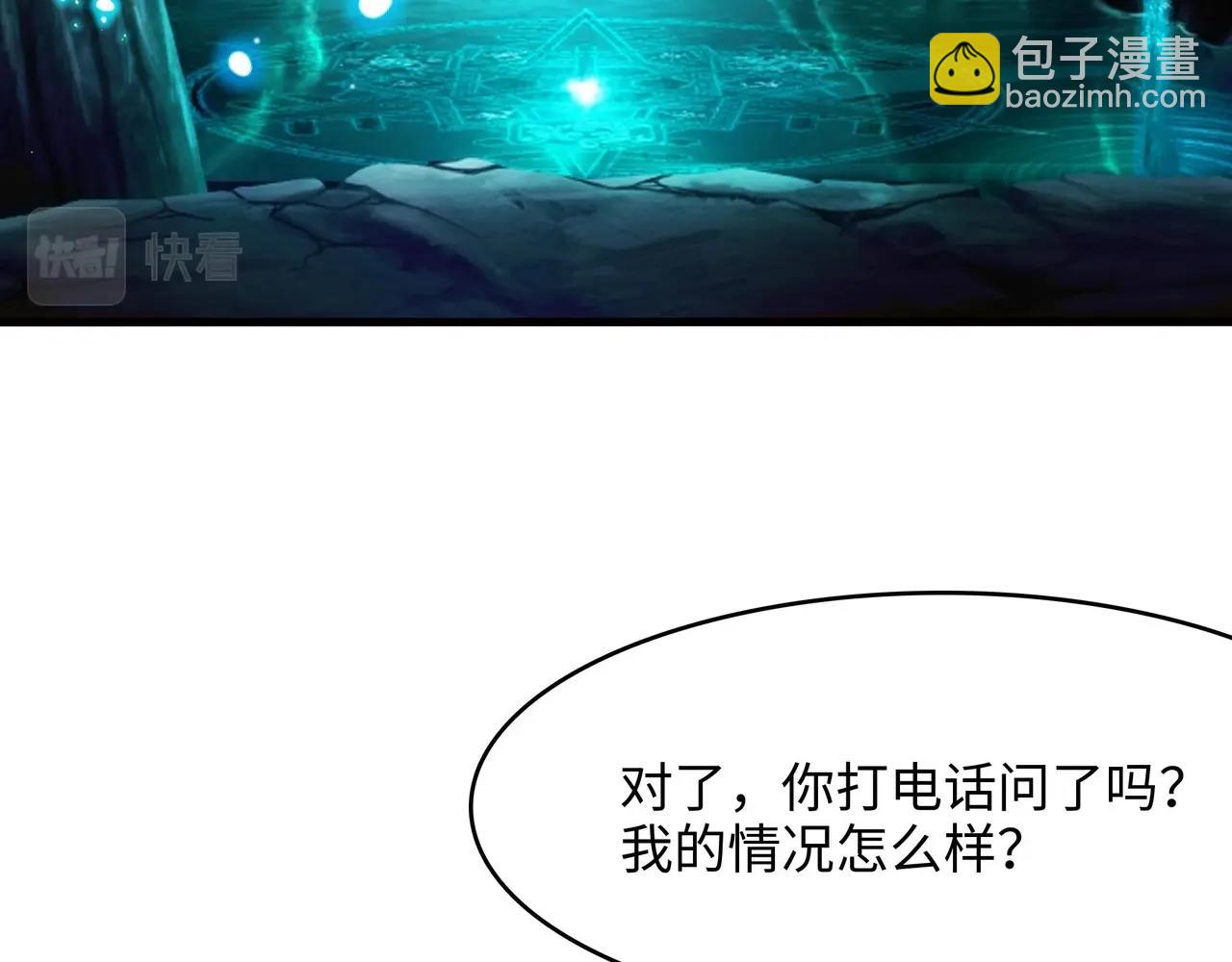 《我在冥界当大佬》第16话 时间有限，进洞吧 第39页