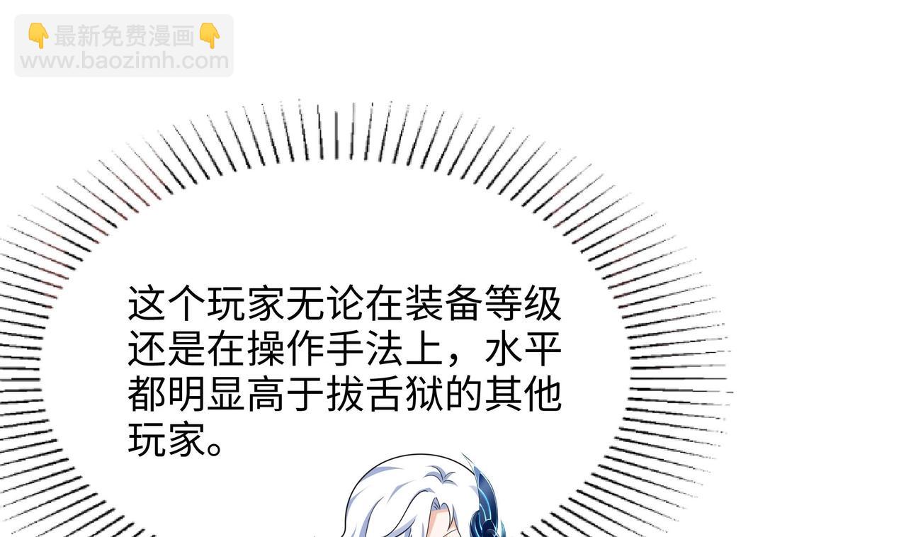 《我在冥界当大佬》第16话 时间有限，进洞吧 第3页