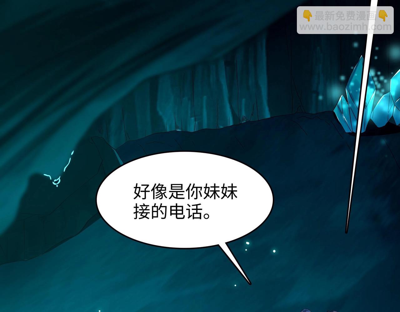 《我在冥界当大佬》第16话 时间有限，进洞吧 第41页