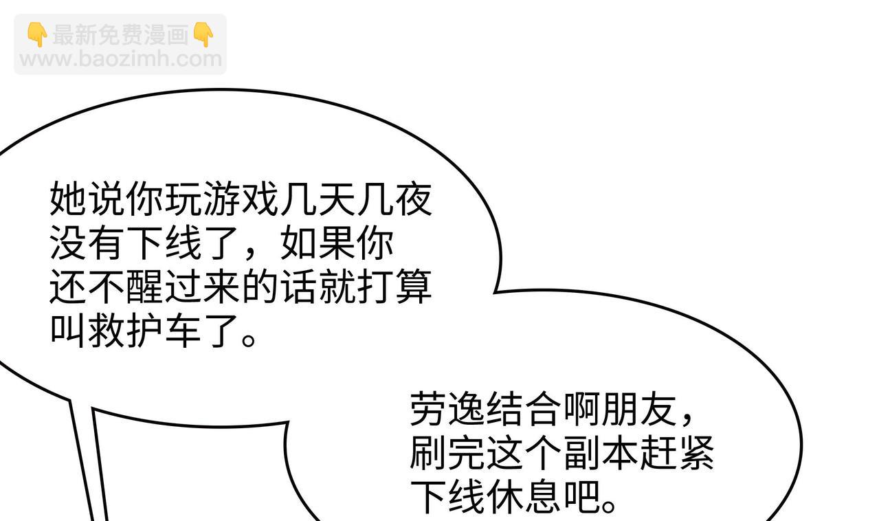 《我在冥界当大佬》第16话 时间有限，进洞吧 第45页