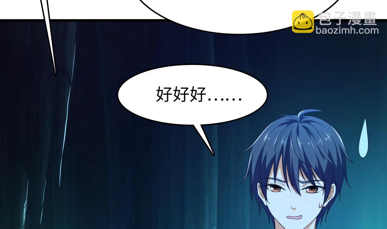 《我在冥界当大佬》第16话 时间有限，进洞吧 第46页