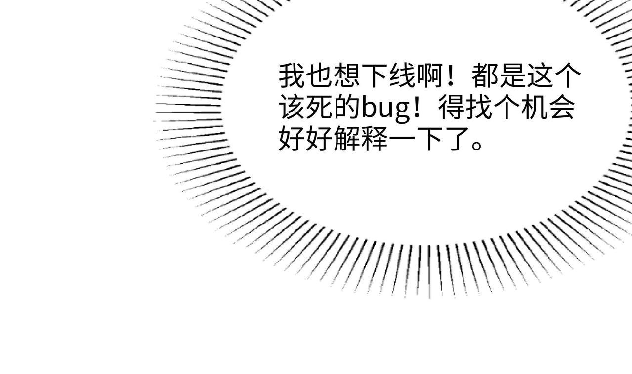 《我在冥界当大佬》第16话 时间有限，进洞吧 第49页