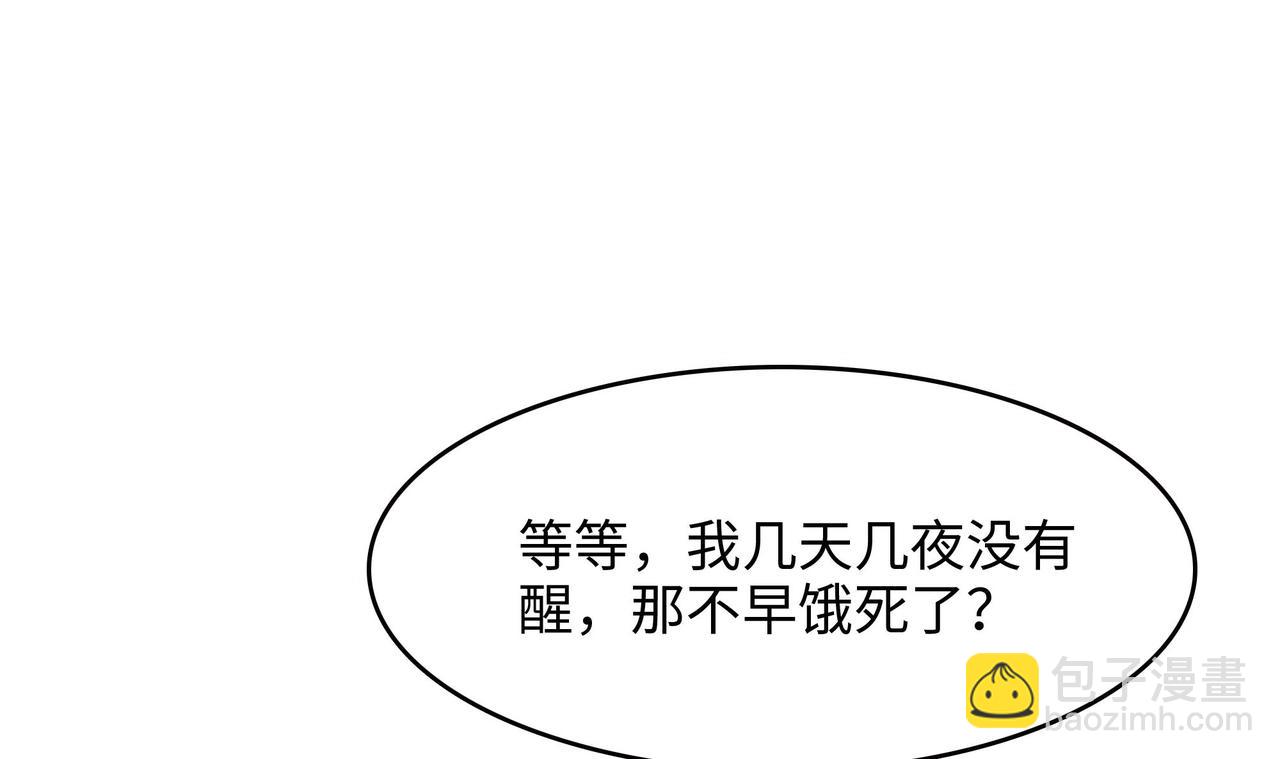 《我在冥界当大佬》第16话 时间有限，进洞吧 第50页