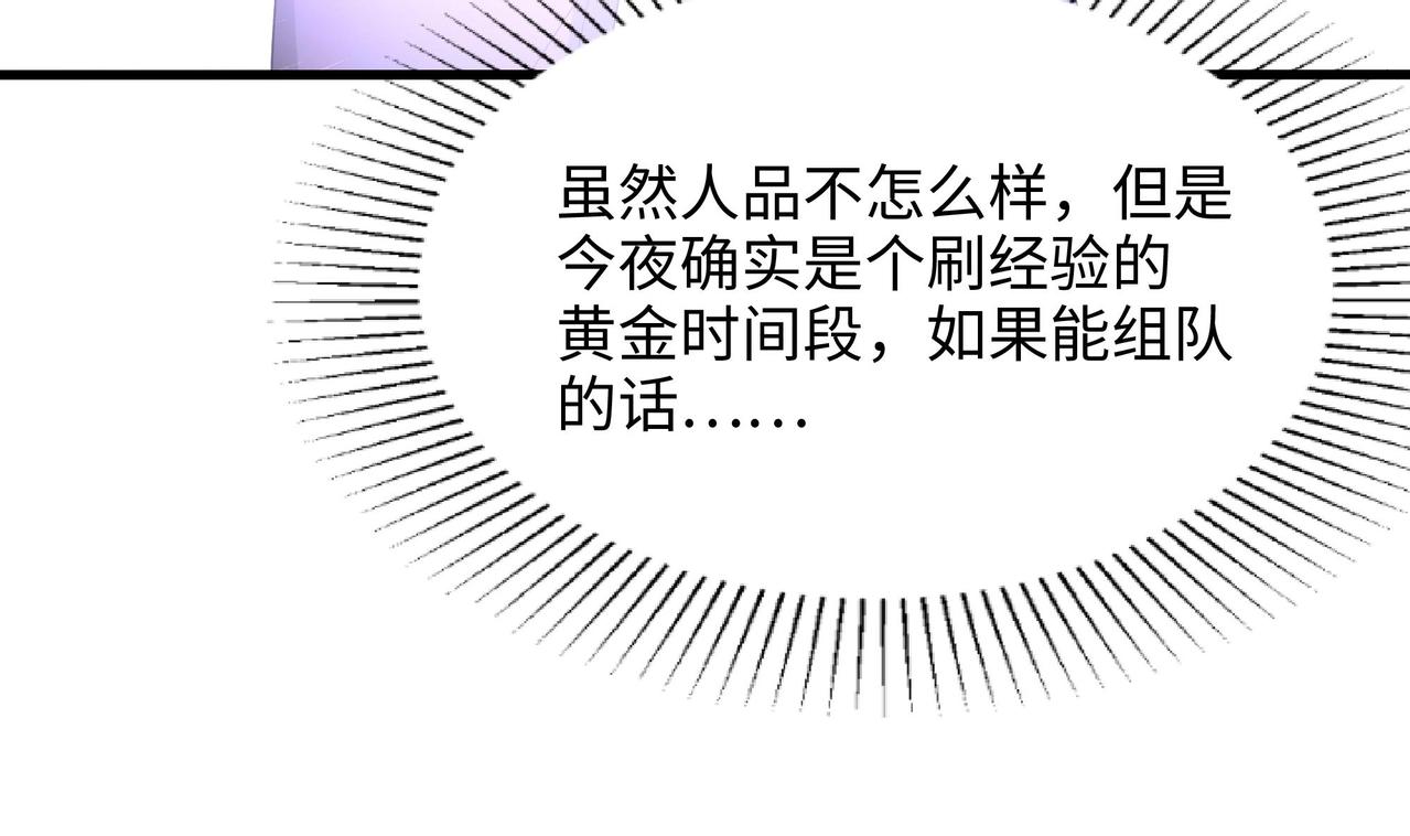 《我在冥界当大佬》第16话 时间有限，进洞吧 第7页