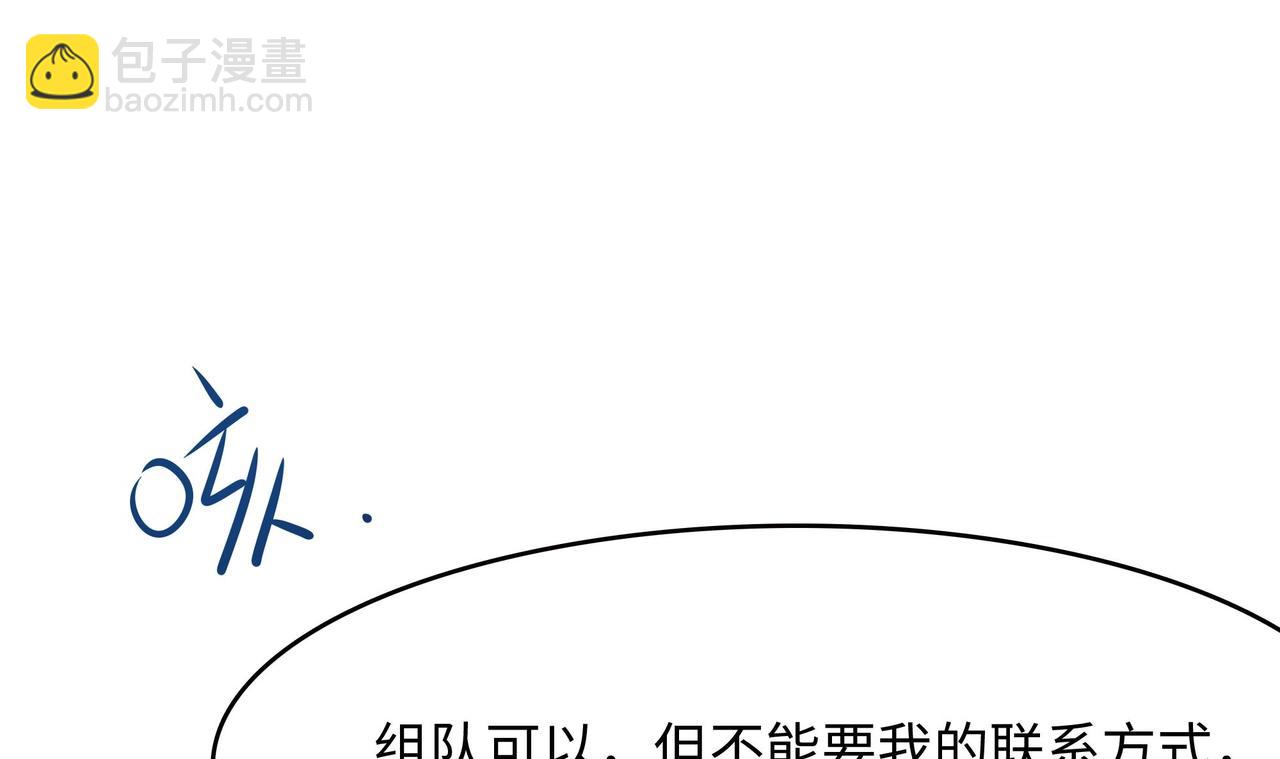 《我在冥界当大佬》第16话 时间有限，进洞吧 第8页