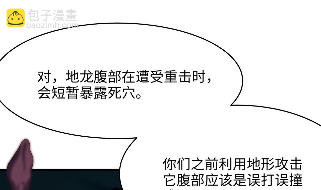 《我在冥界当大佬》第18话 黑白无常 第50页