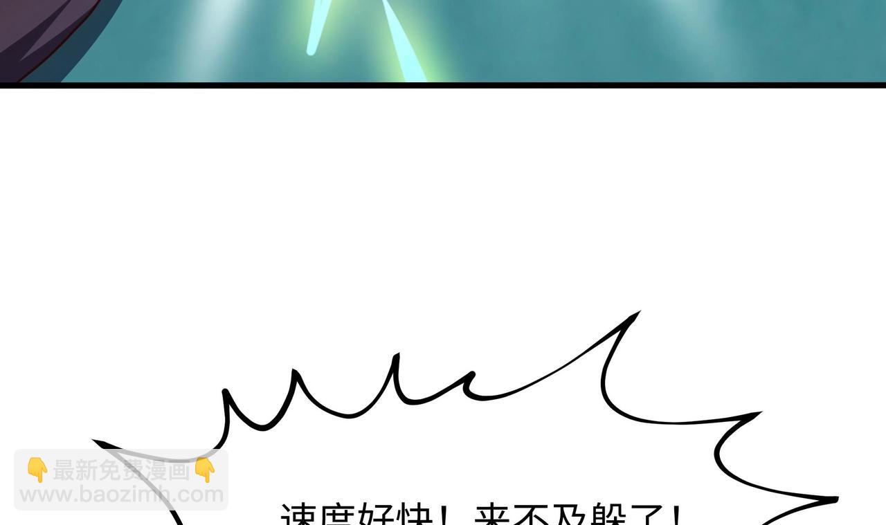 《我在冥界当大佬》第17话 死穴 第11页