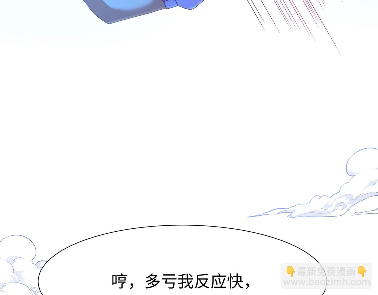 《我在冥界当大佬》第17话 死穴 第24页