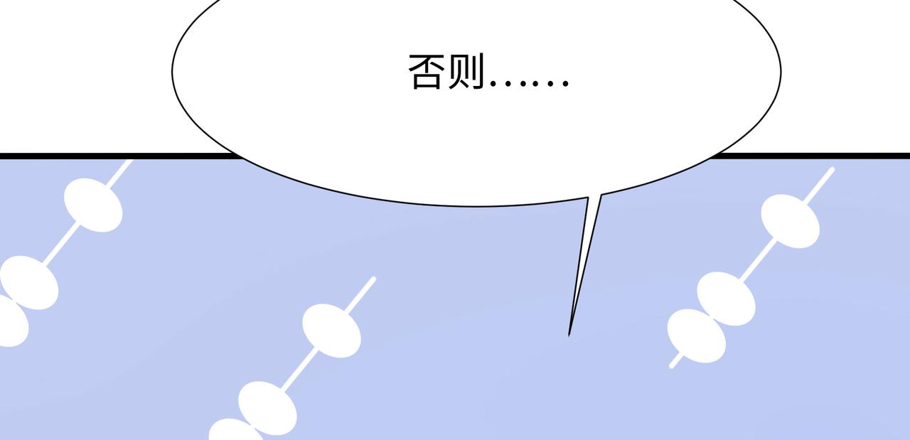 《我在冥界当大佬》第17话 死穴 第29页