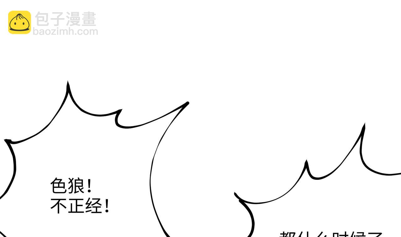 《我在冥界当大佬》第17话 死穴 第36页